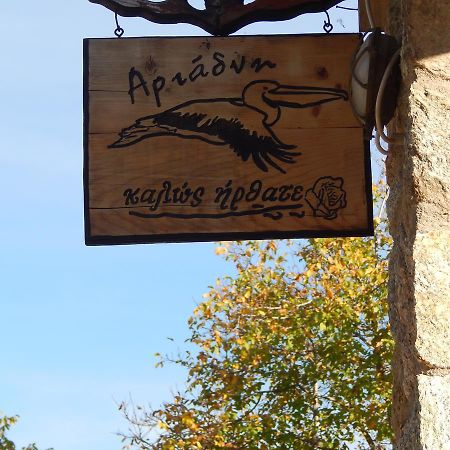 Ξενώνας Αριάδνη - Guesthouse Ariadni Lemos 外观 照片